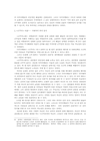 마키아벨리의 정치사상에 관하여-6