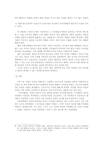 마키아벨리의 정치사상에 관하여-7