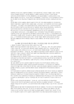 막스 베버 정치사상과 그 지적 배경-2