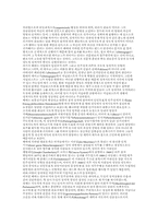 막스 베버 정치사상과 그 지적 배경-5