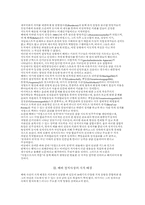 막스 베버 정치사상과 그 지적 배경-6