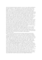 막스 베버 정치사상과 그 지적 배경-9