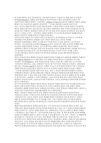 막스 베버 정치사상과 그 지적 배경-10