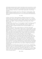 막스 베버 정치사상과 그 지적 배경-11