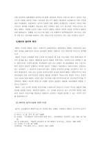 막스 베버의 정치사상에 대한 고찰-4