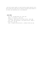 막스 베버의 정치사상에 대한 고찰-6