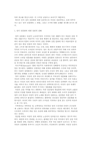 매스컴과 현대사회(광고와 성)-2