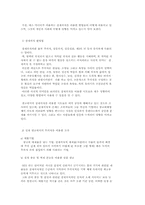 매스컴과 현대사회(광고와 성)-4