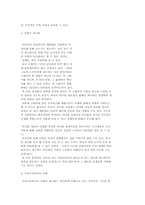 매스컴과 현대사회(광고와 성)-5