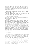 매스컴과 현대사회(광고와 성)-6