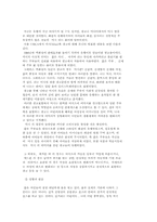 매스컴과 현대사회(광고와 성)-7