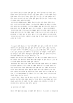 매스컴과 현대사회(광고와 성)-10
