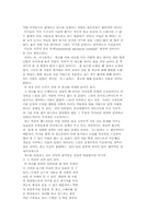 매스컴과 현대사회(광고와 성)-11
