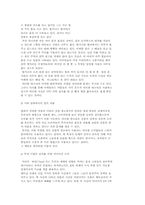 매스컴과 현대사회(광고와 성)-12