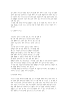 매스컴과 현대사회(광고와 성)-13