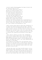 매스컴과 현대사회(광고와 성)-14
