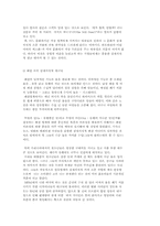 매스컴과 현대사회(광고와 성)-15