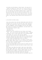매스컴과 현대사회(광고와 성)-16