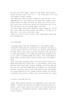 매스컴과 현대사회(광고와 성)-19