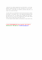 매스컴과 현대사회(광고와 성)-20
