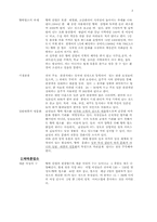 매춘문화에 대하여-3