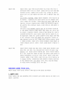 매춘문화에 대하여-4