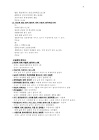 매춘문화에 대하여-8