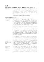 매춘문화에 대하여-10
