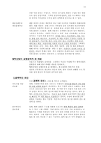 매춘문화에 대하여-11