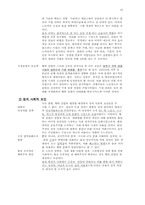 매춘문화에 대하여-12