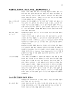 매춘문화에 대하여-13