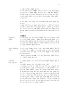 매춘문화에 대하여-14