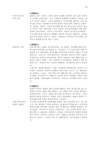 매춘문화에 대하여-16