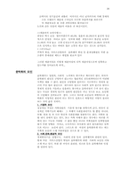 매춘문화에 대하여-20