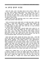 모택동 철학의 변증법-1