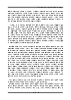 모택동 철학의 변증법-2