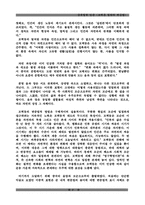 모택동 철학의 변증법-5