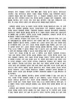 모택동 철학의 변증법-6
