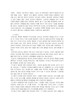 몬테소리의 유아교육 사상-2