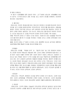 몬테소리의 유아교육 사상-3