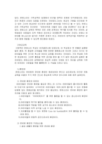 몬테소리의 유아교육 사상-4