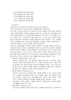 몬테소리의 유아교육 사상-5