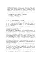 몬테소리의 유아교육 사상-6
