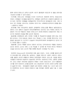 몬테소리의 유아교육 사상-7