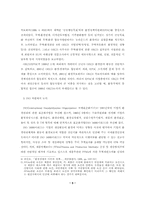 무역·환경연계의 국제적 동향분석-5
