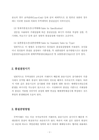 무역계약의 8대 조건-2
