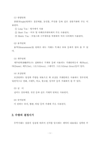 무역계약의 8대 조건-5