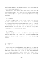 무역계약의 8대 조건-6