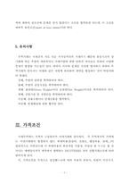 무역계약의 8대 조건-7