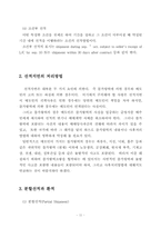 무역계약의 8대 조건-11
